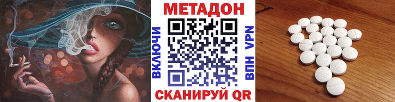 купить закладку  Дюртюли  это наркотические препараты  Метадон мёд 